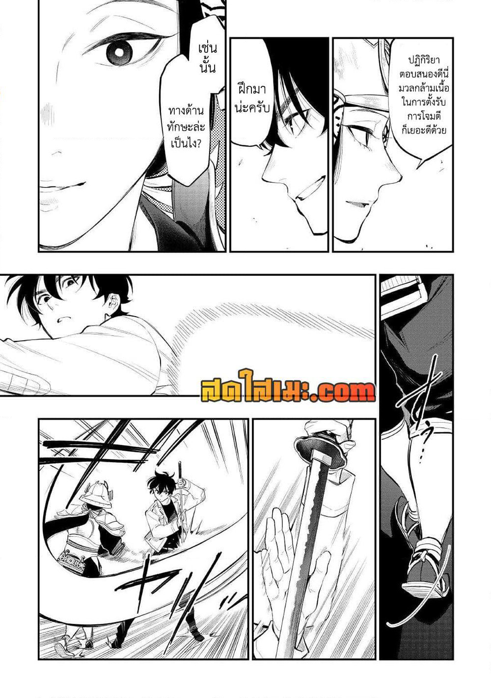 The New Gate page 4