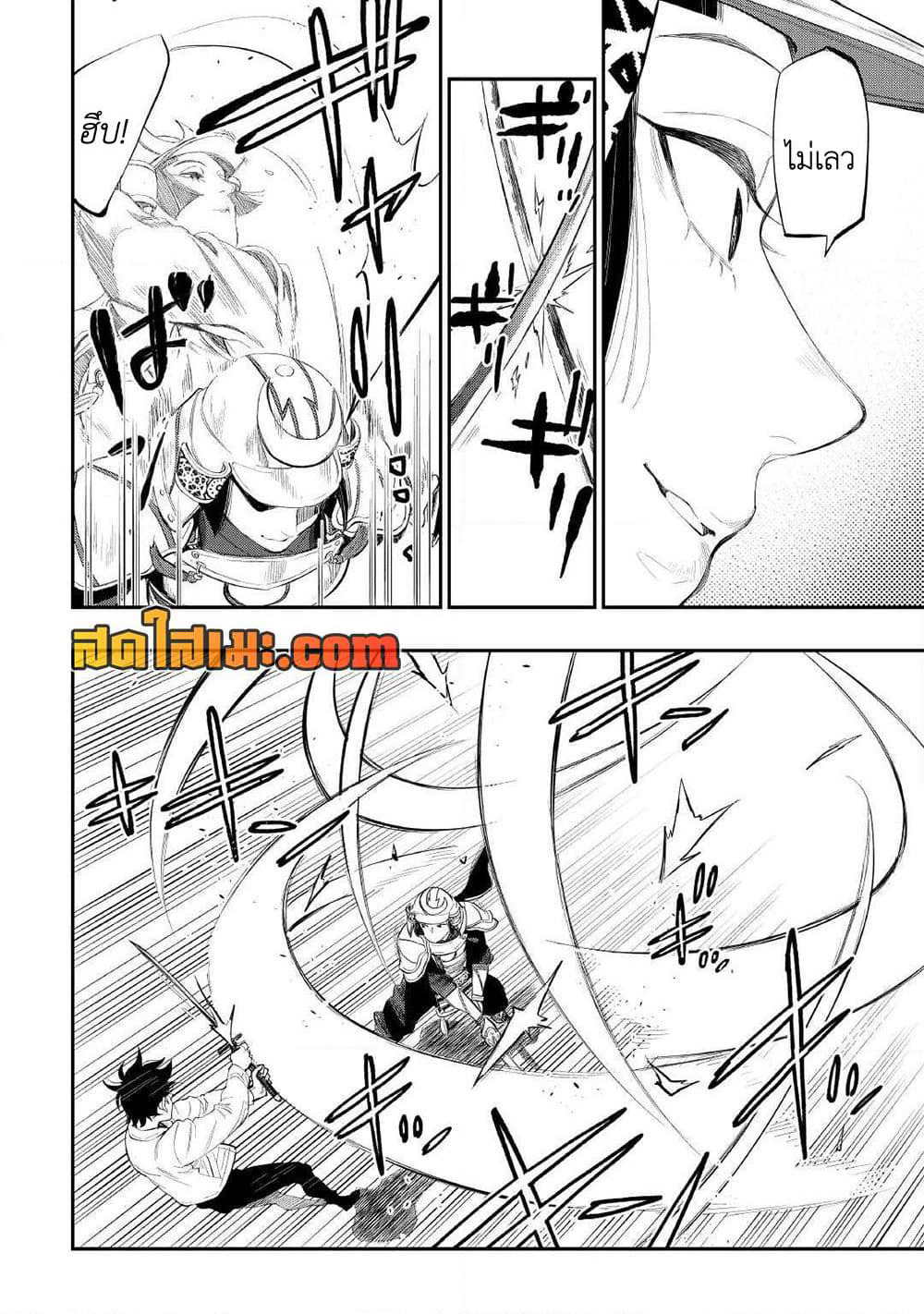 The New Gate page 5
