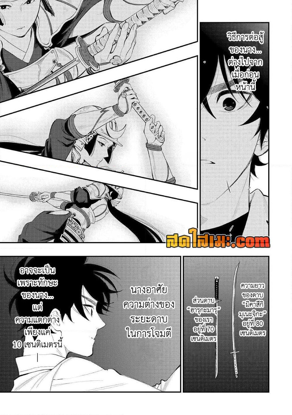 The New Gate page 6