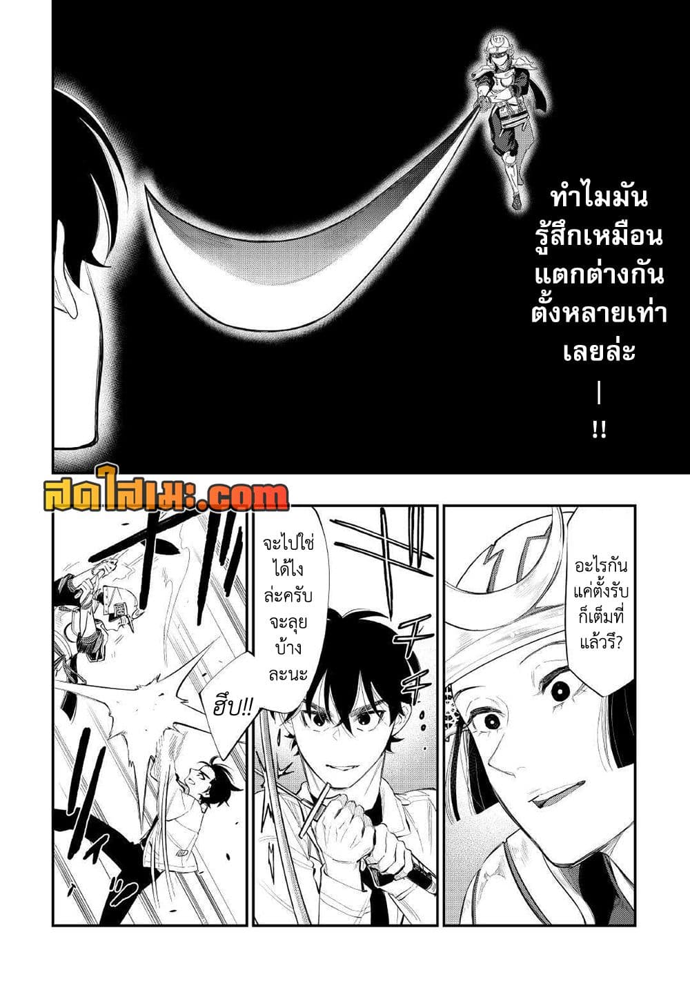 The New Gate page 7