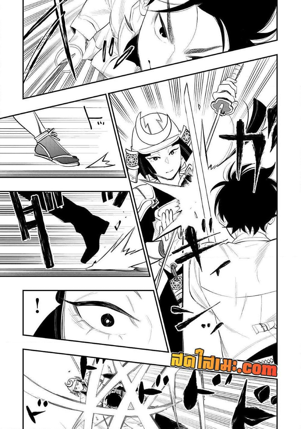 The New Gate page 8