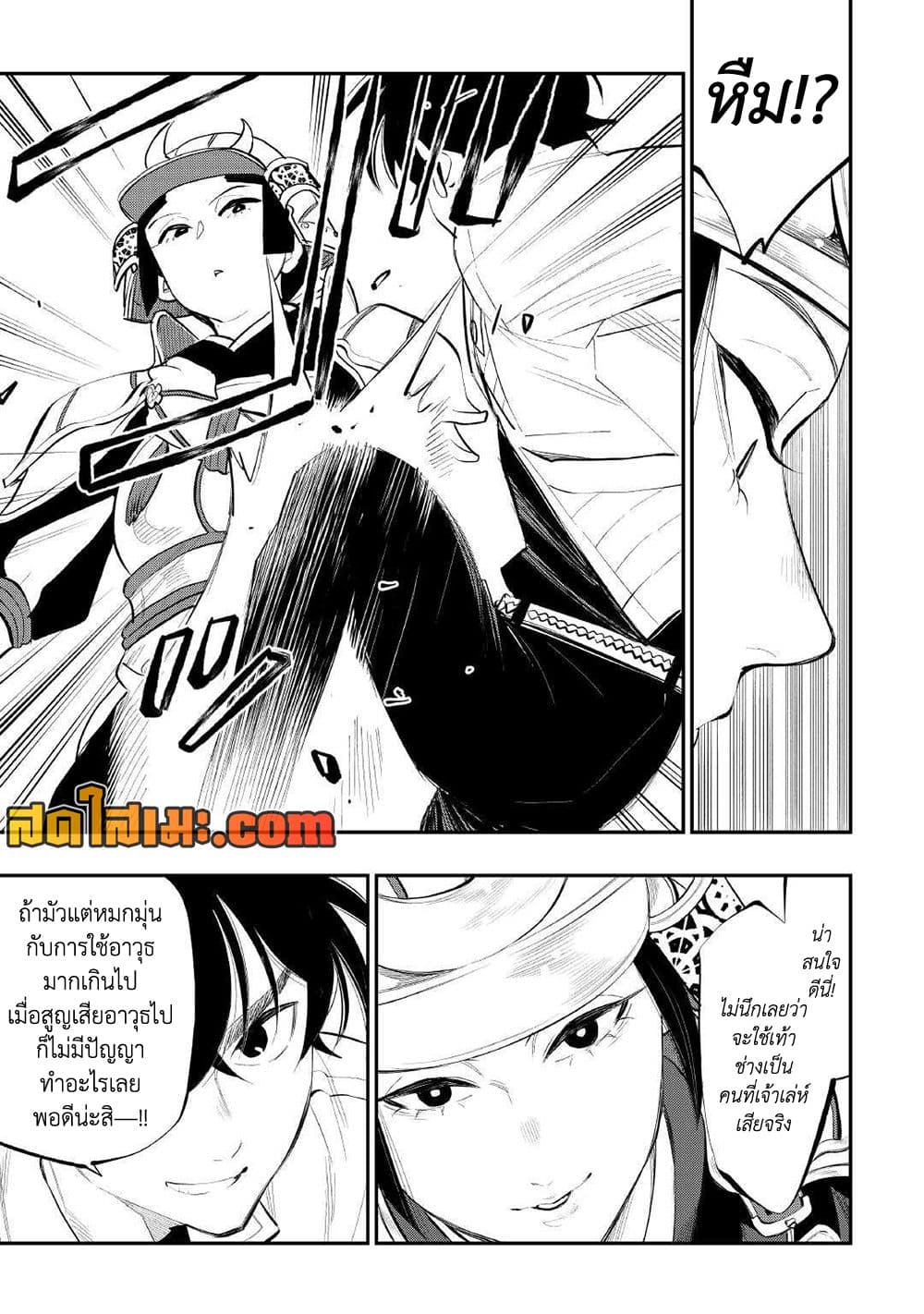 The New Gate page 10