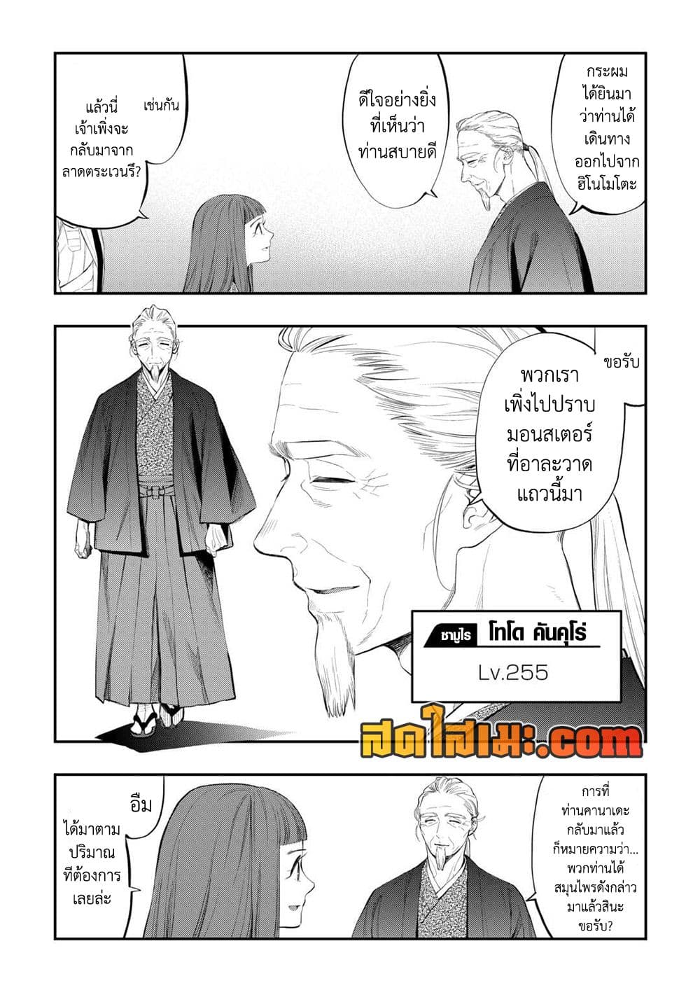 The New Gate page 2