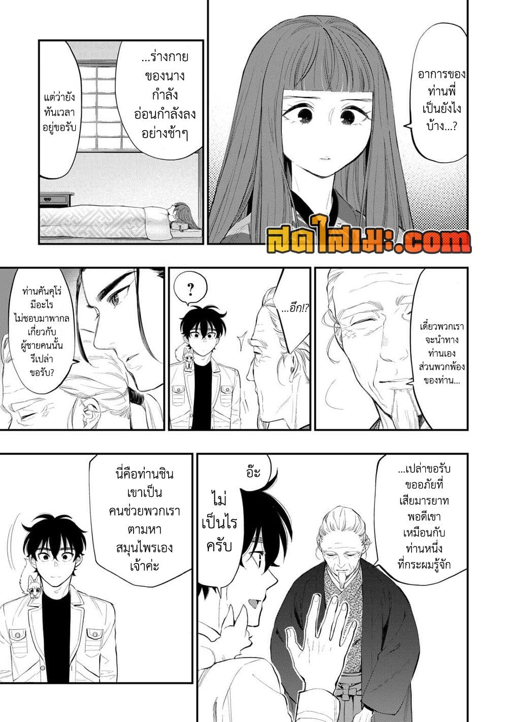 The New Gate page 3