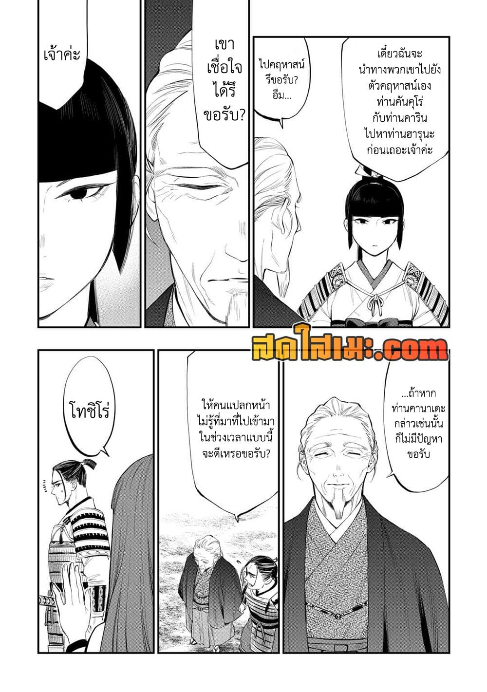 The New Gate page 4
