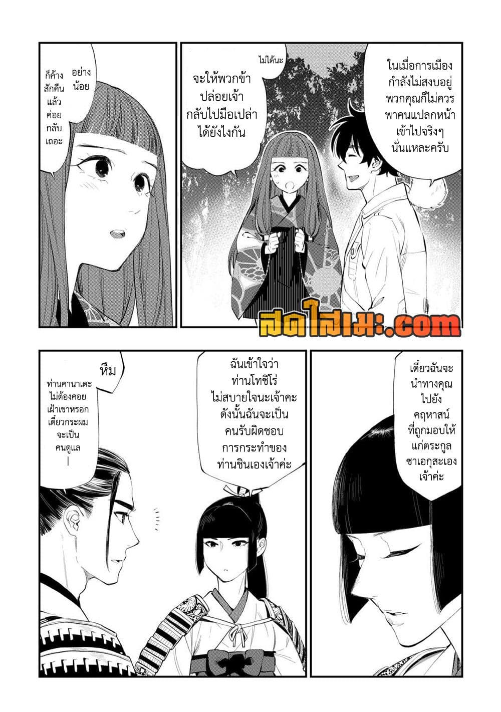 The New Gate page 6