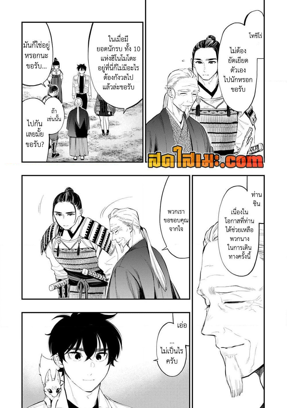 The New Gate page 7