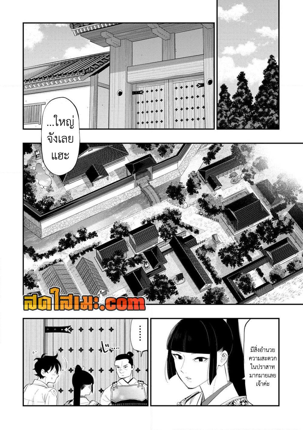 The New Gate page 8