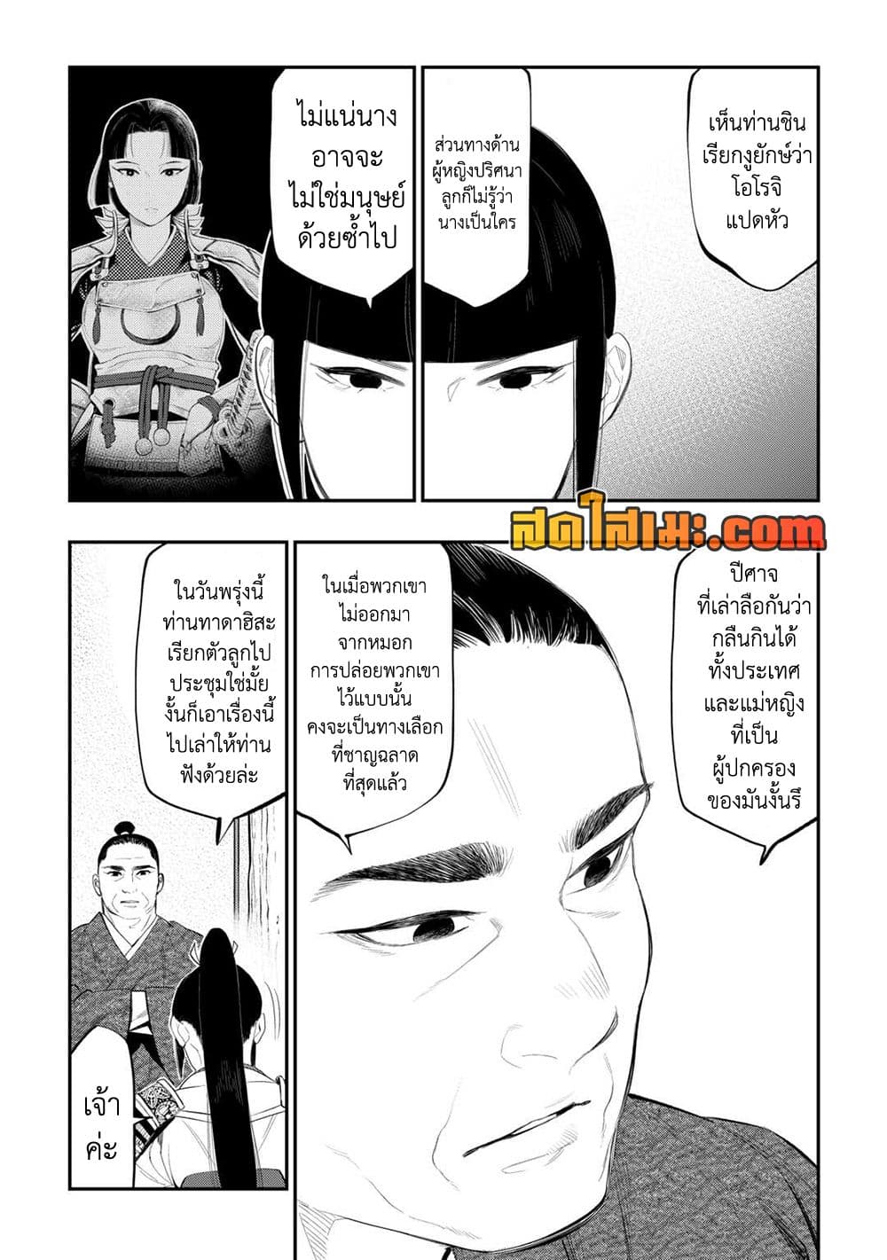 The New Gate page 2