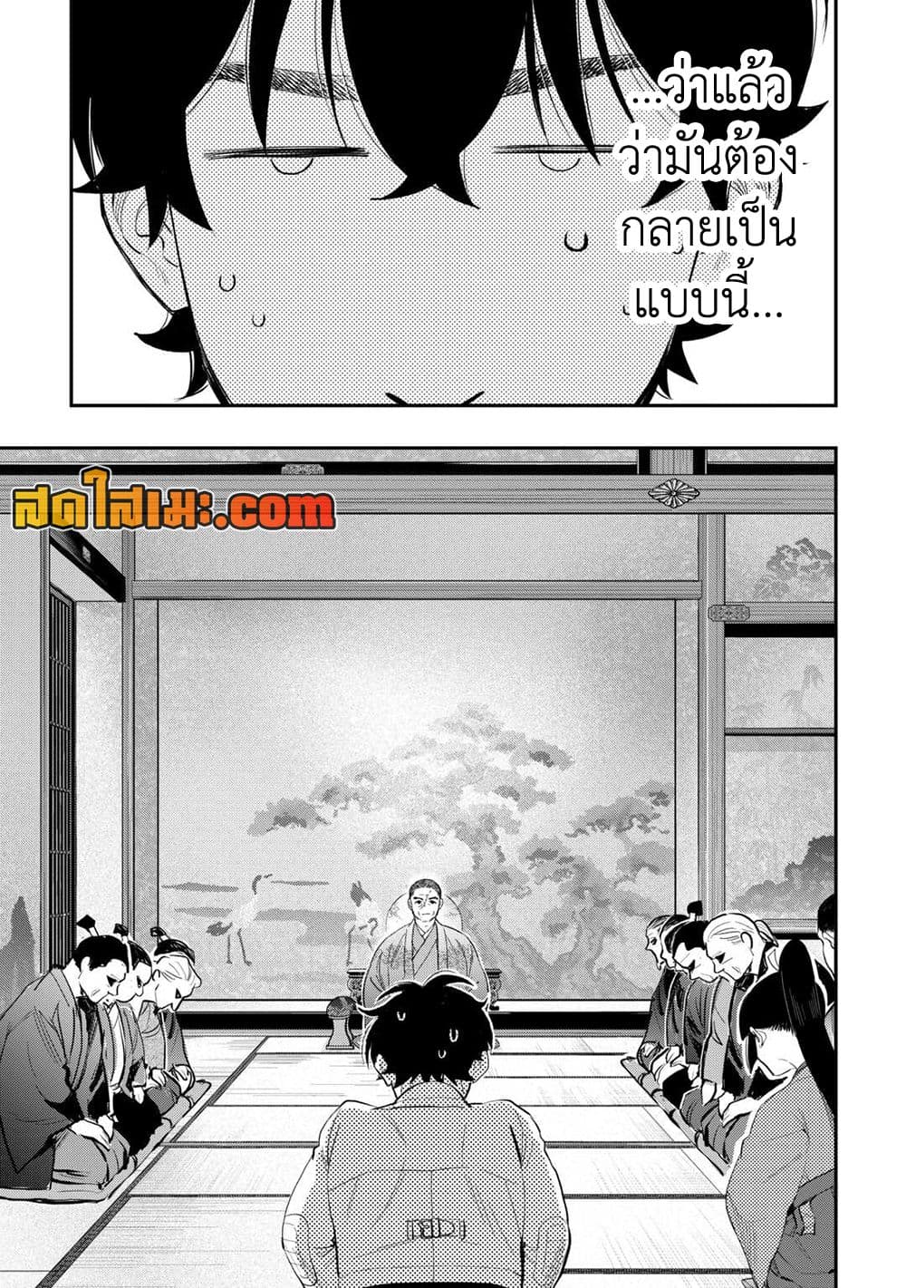 The New Gate page 5