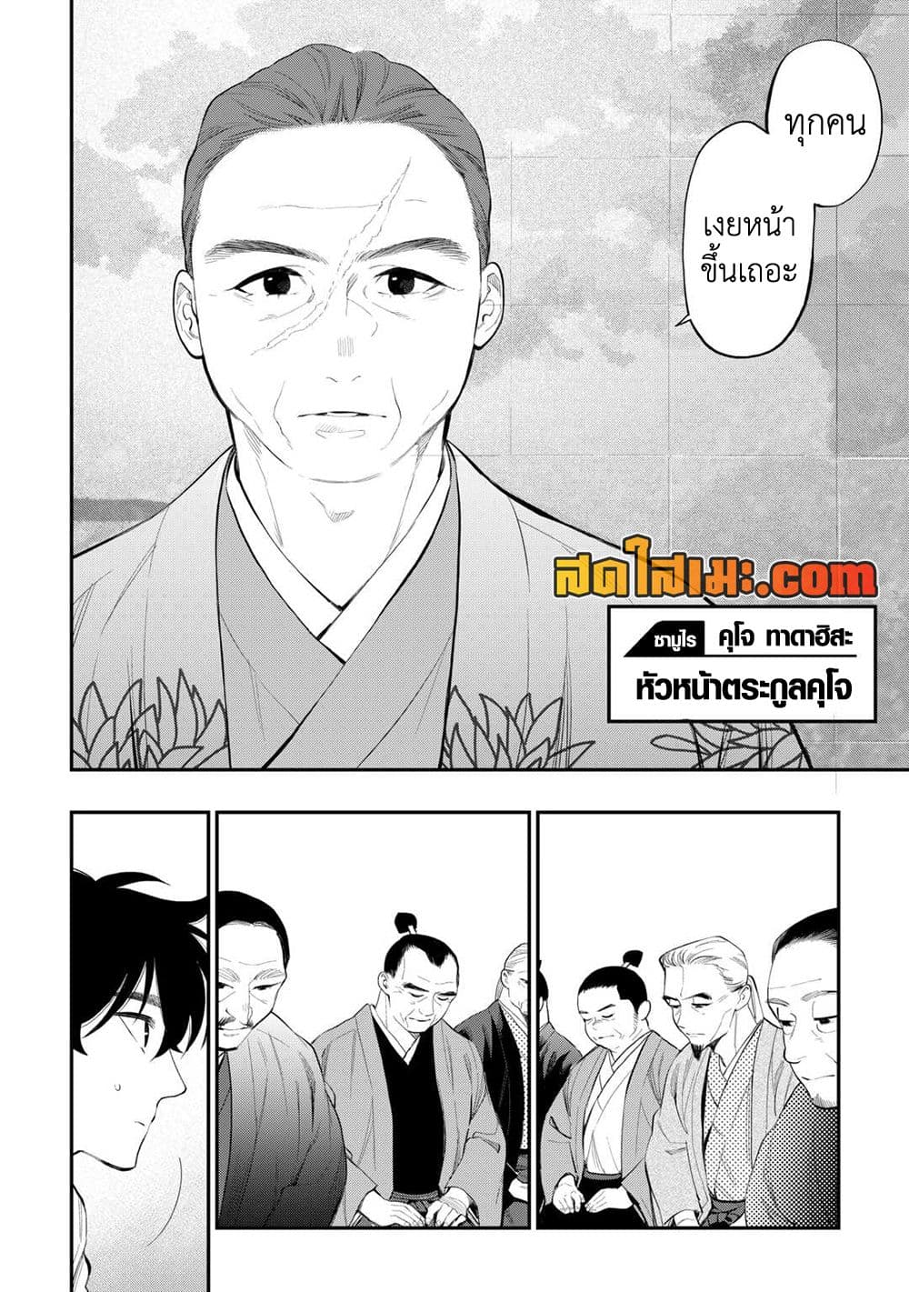 The New Gate page 6
