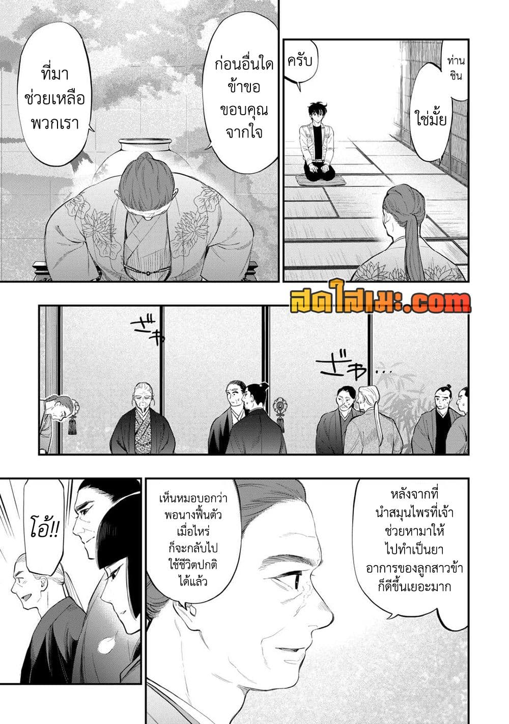 The New Gate page 7