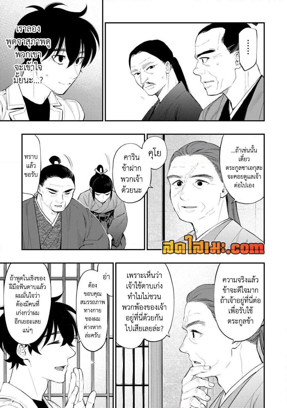 The New Gate page 9