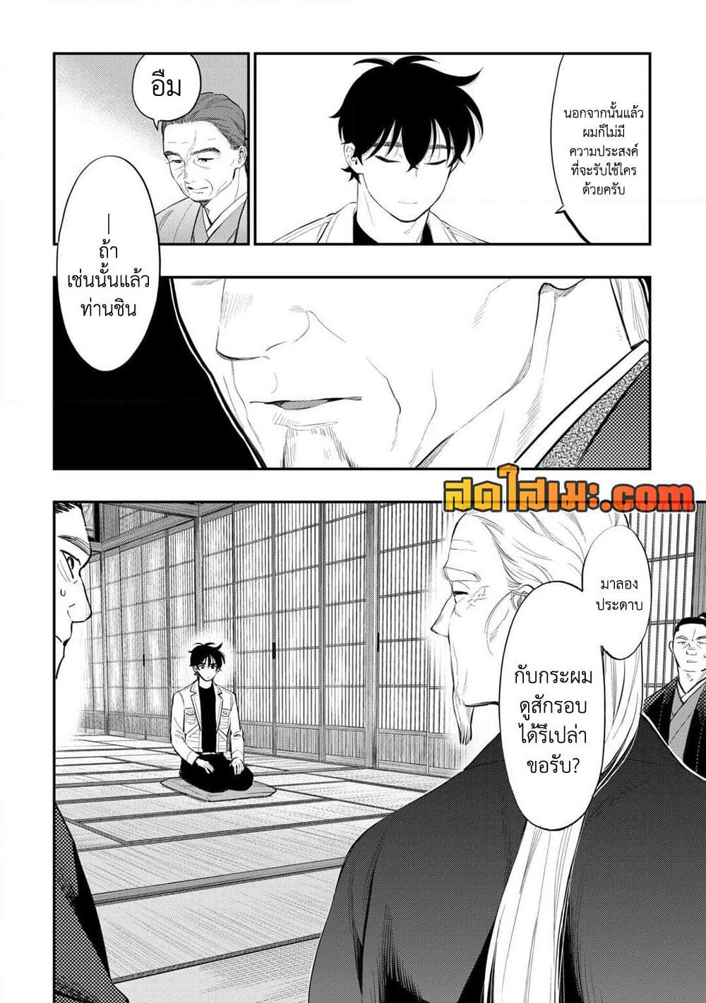 The New Gate page 10