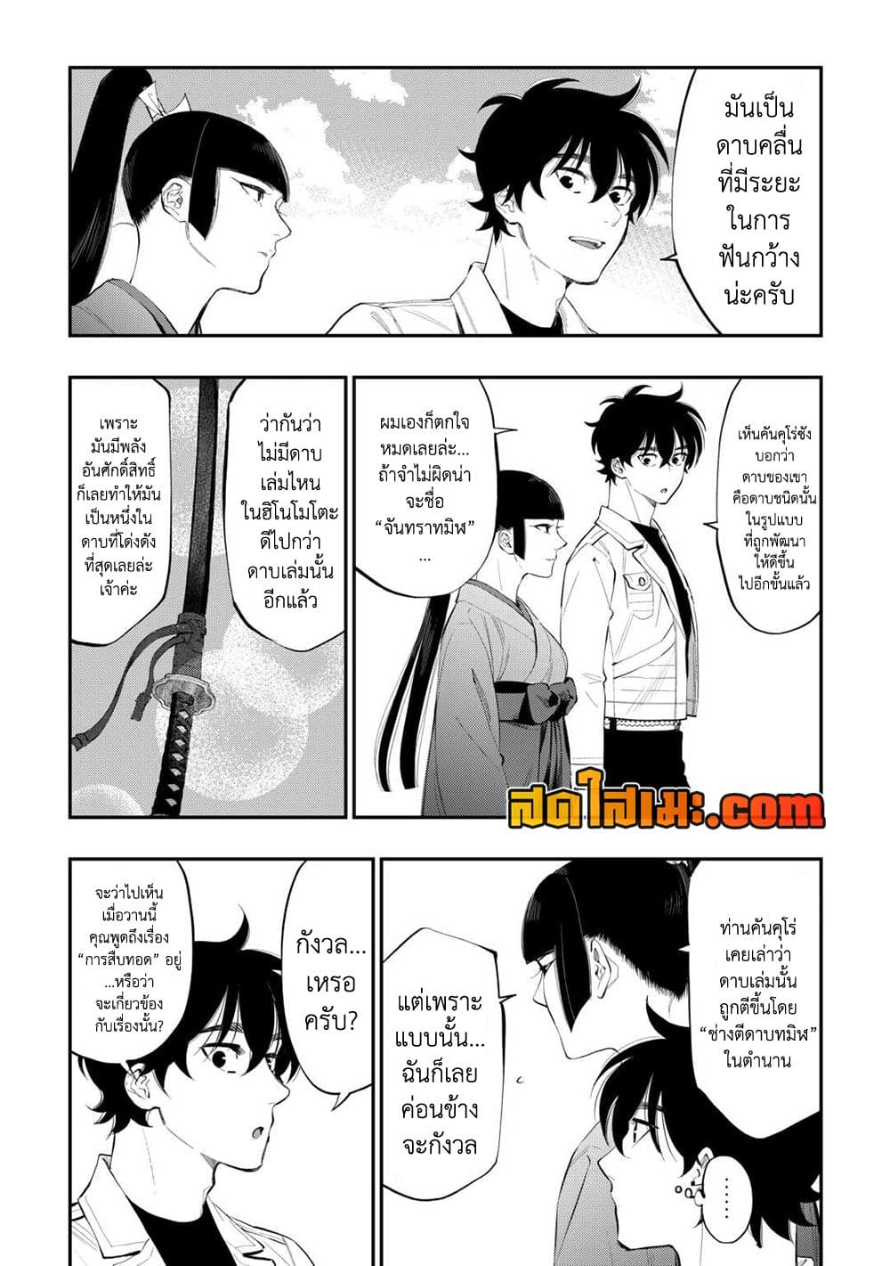 The New Gate page 2