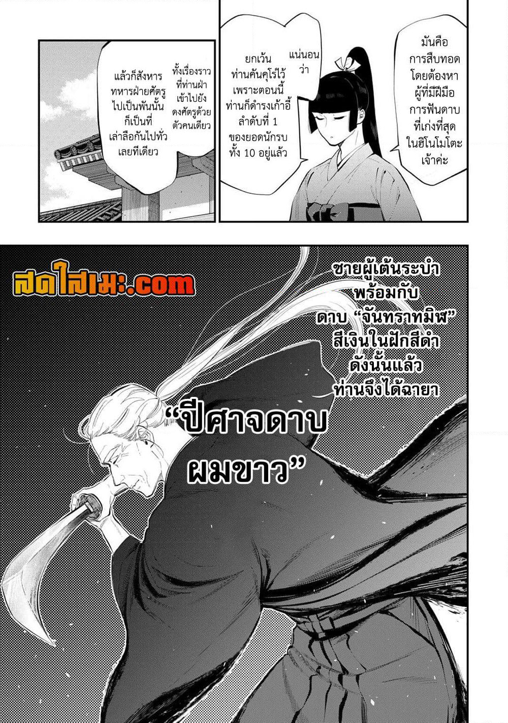 The New Gate page 3