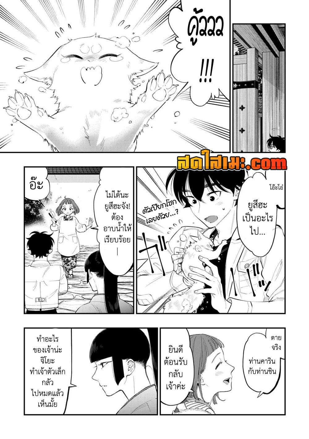The New Gate page 5