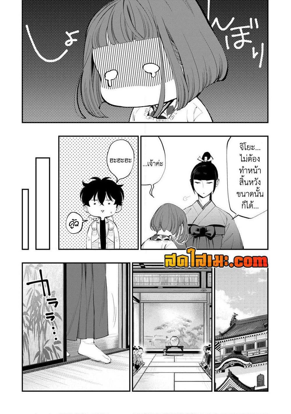 The New Gate page 7