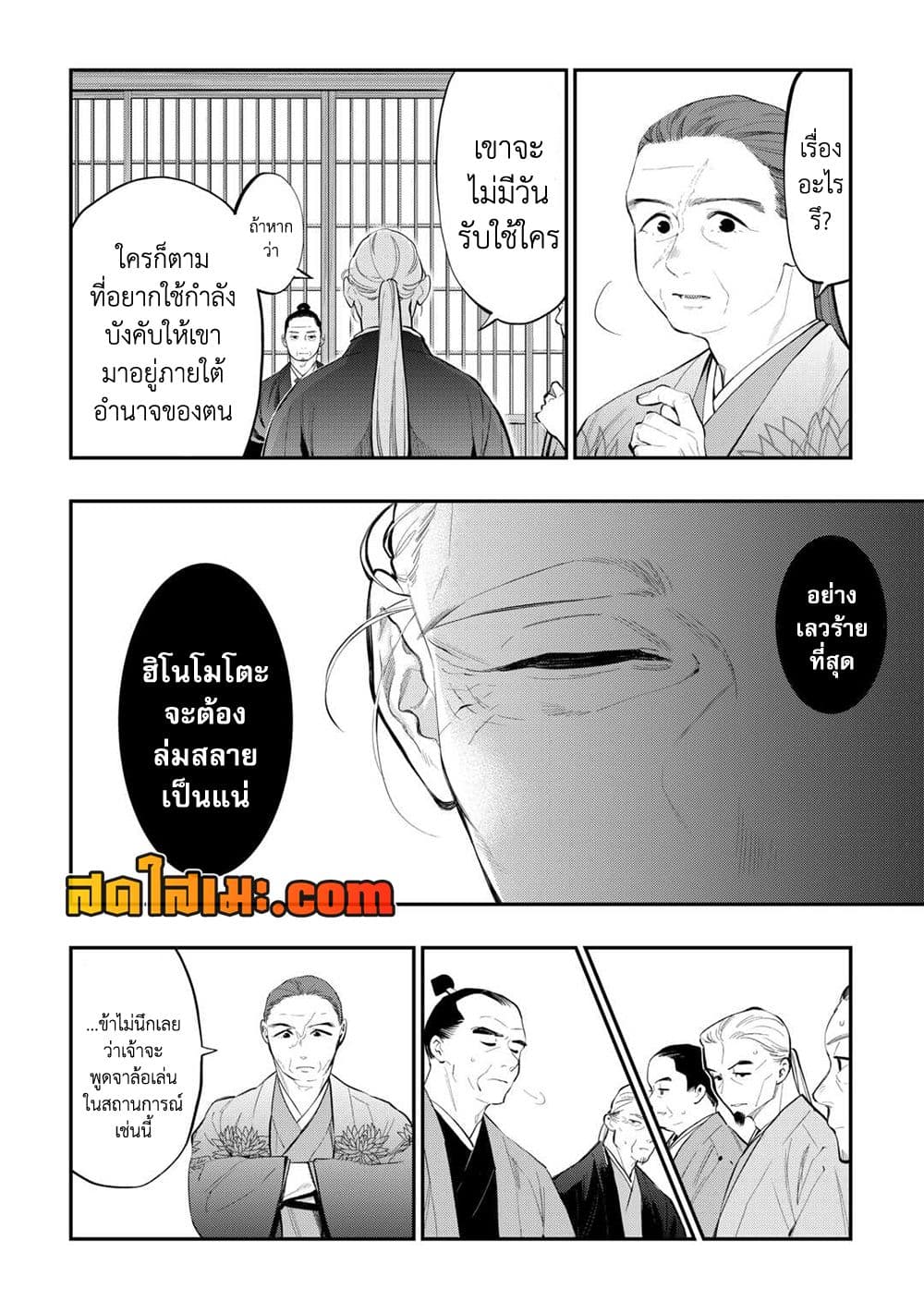 The New Gate page 10