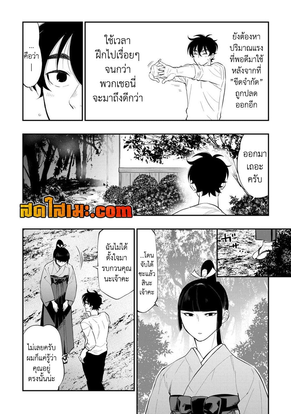 The New Gate page 2