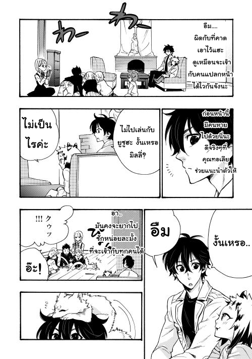 The New Gate page 2