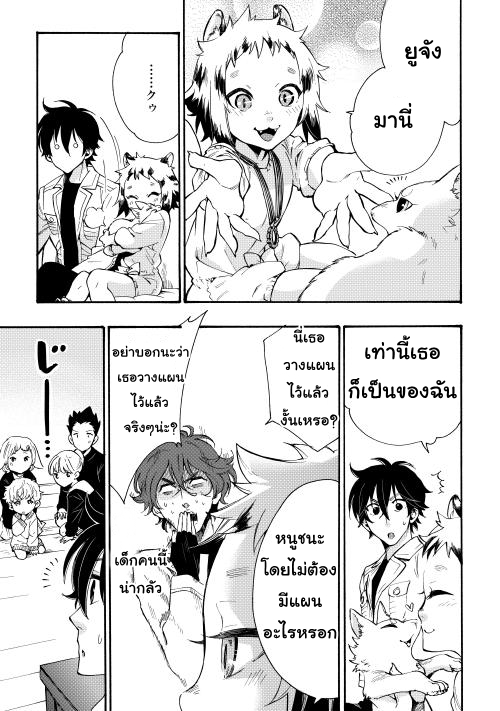 The New Gate page 3