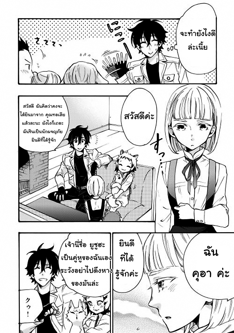 The New Gate page 4