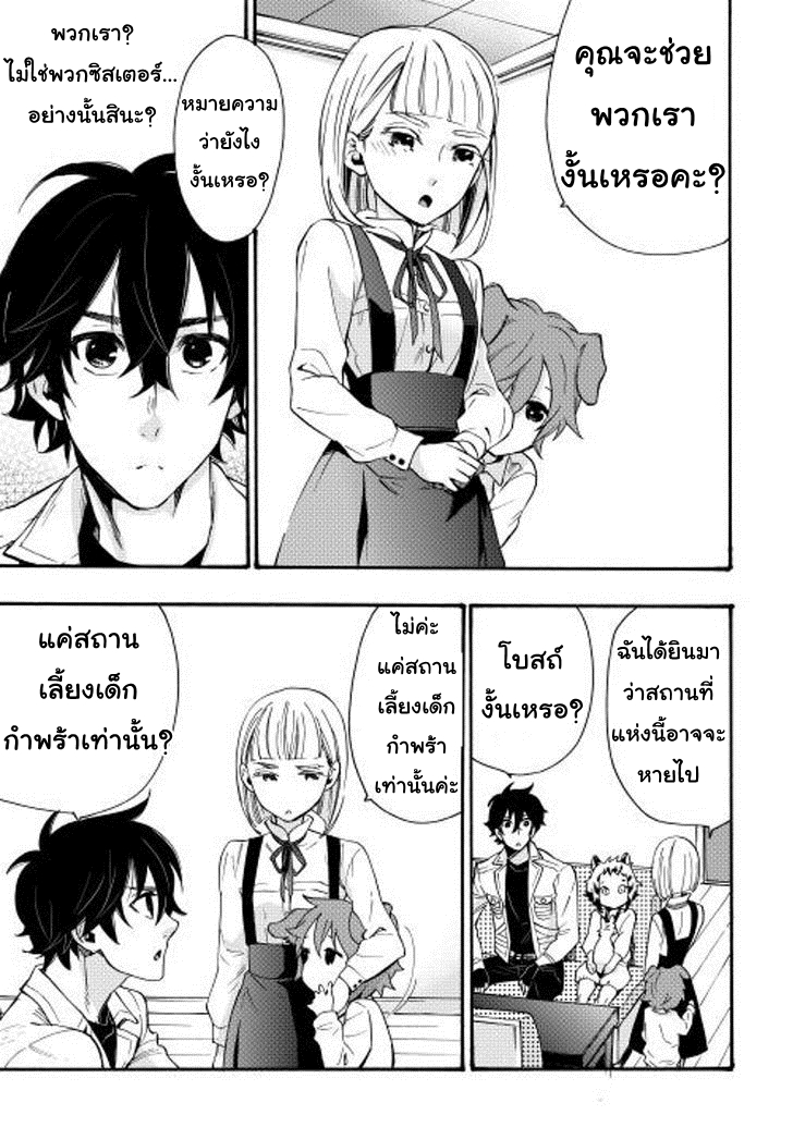 The New Gate page 5