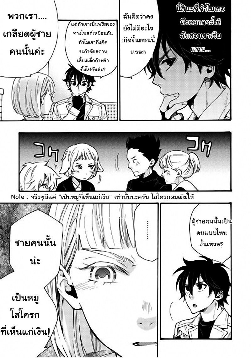 The New Gate page 7