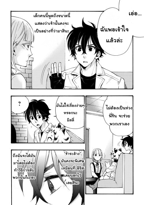 The New Gate page 8
