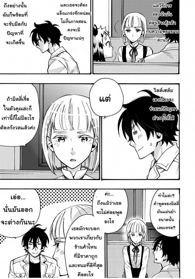 The New Gate page 9
