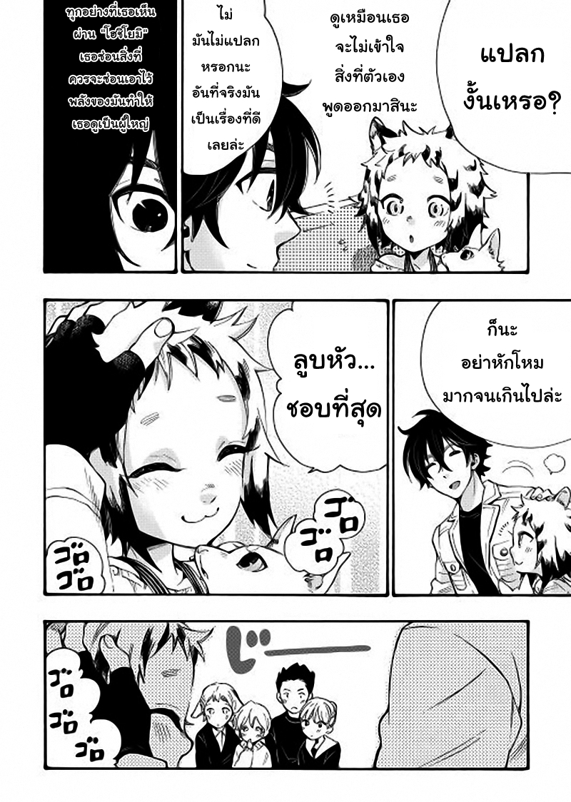 The New Gate page 10