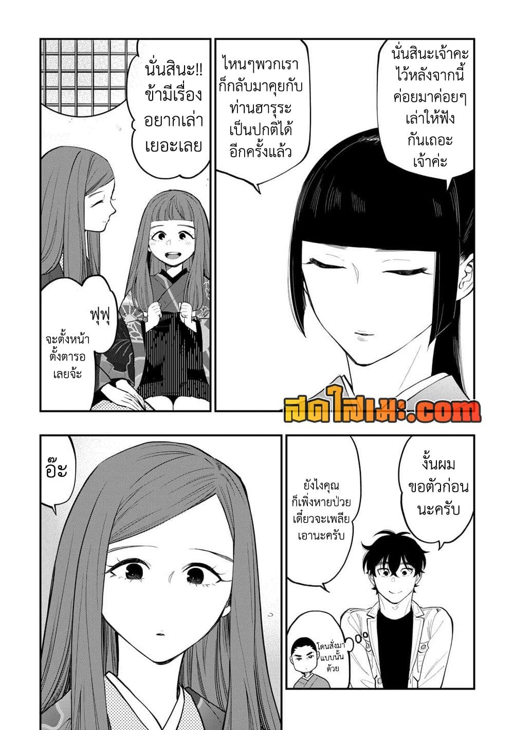 The New Gate page 2
