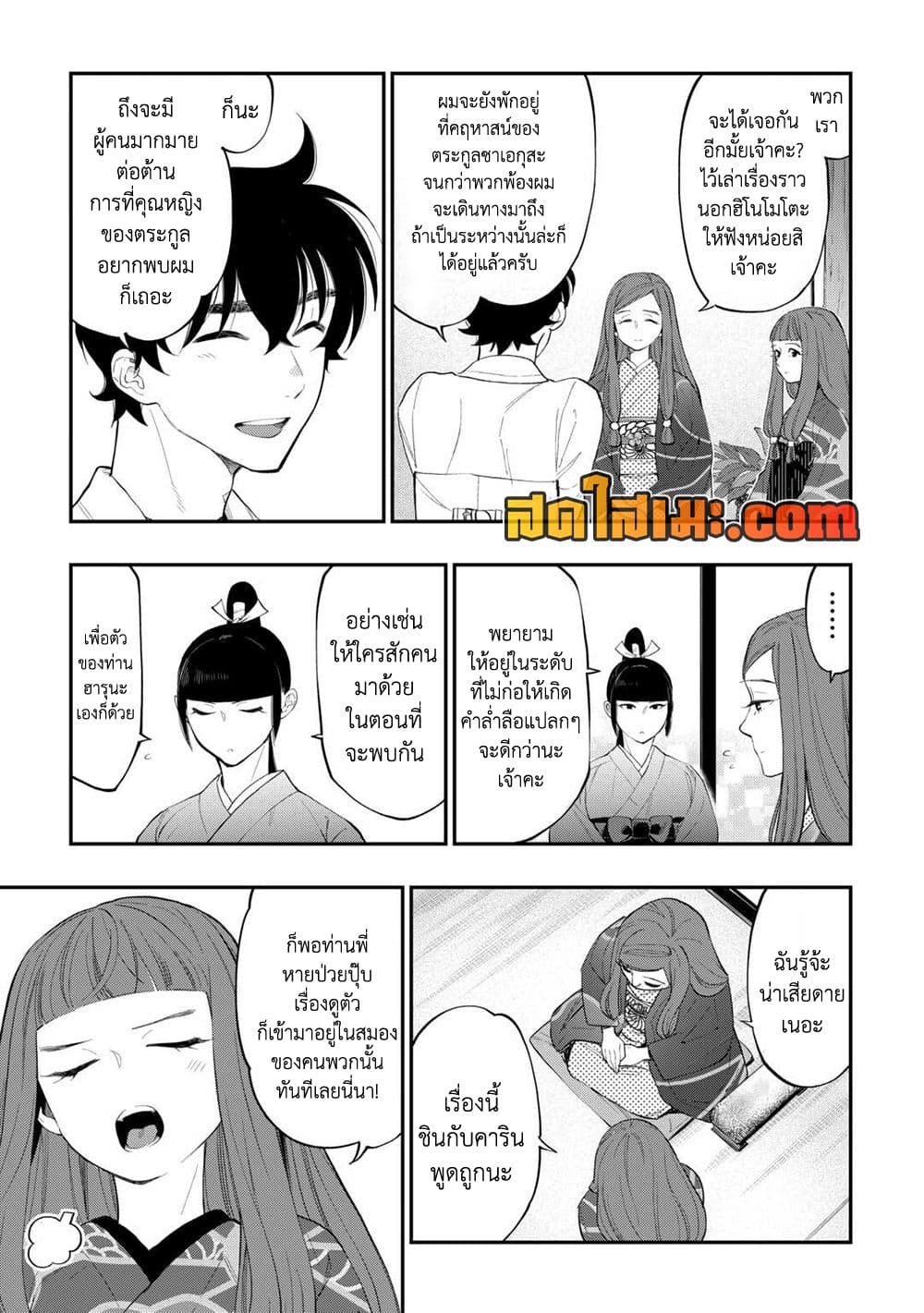 The New Gate page 3