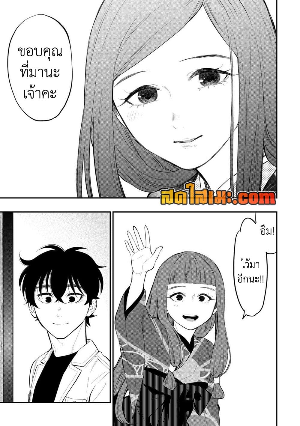 The New Gate page 5
