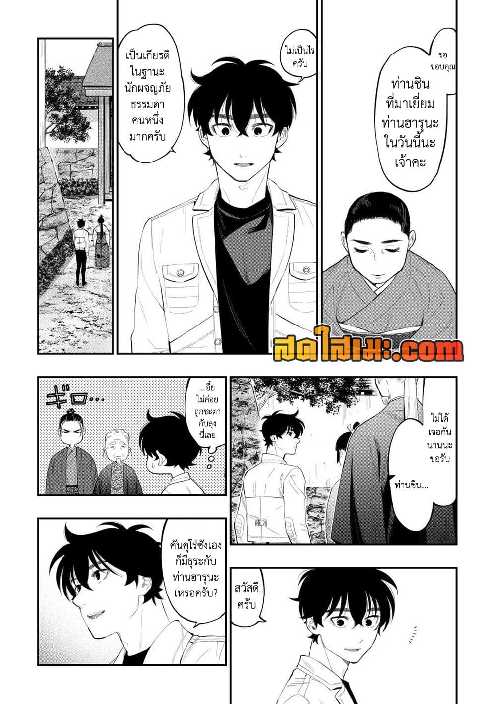 The New Gate page 7