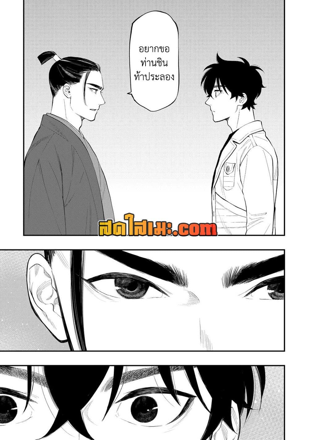The New Gate page 9