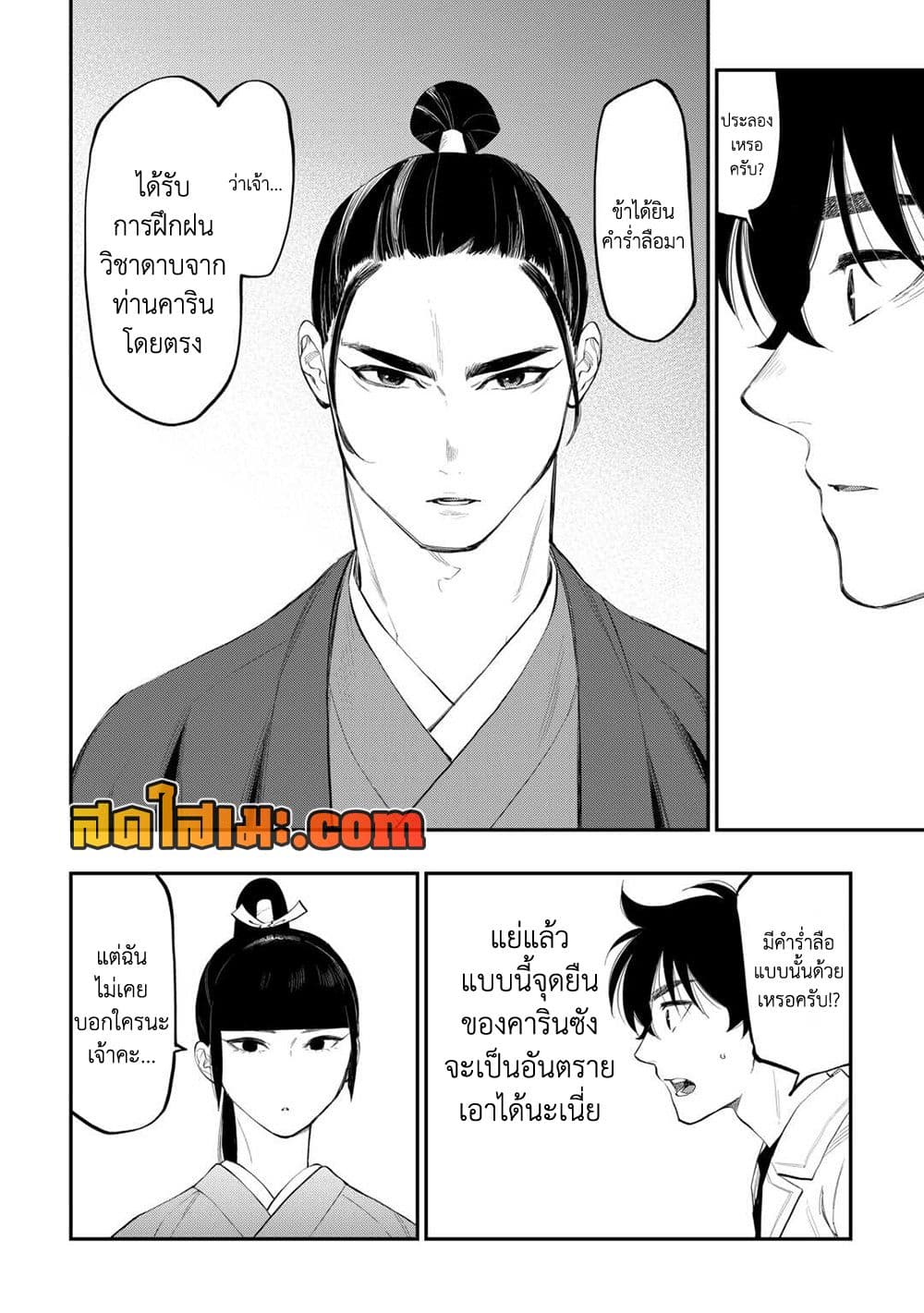 The New Gate page 10