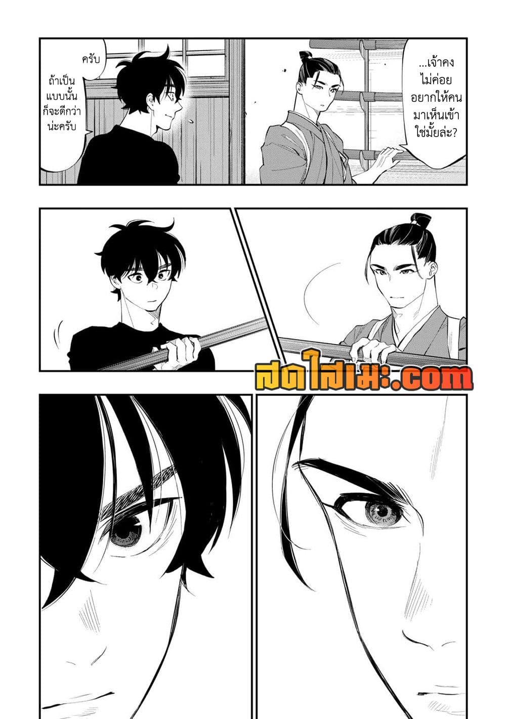 The New Gate page 2