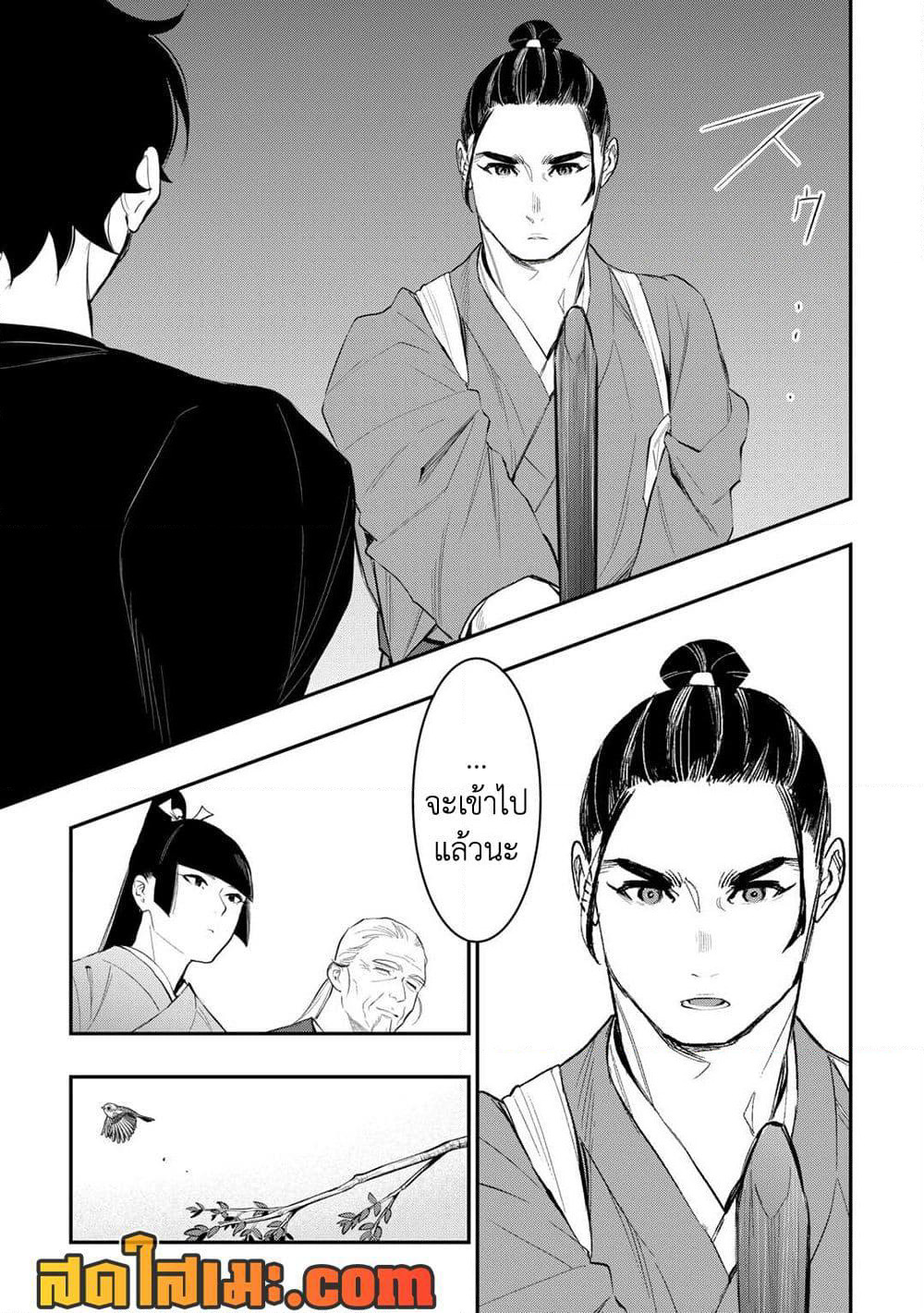 The New Gate page 3