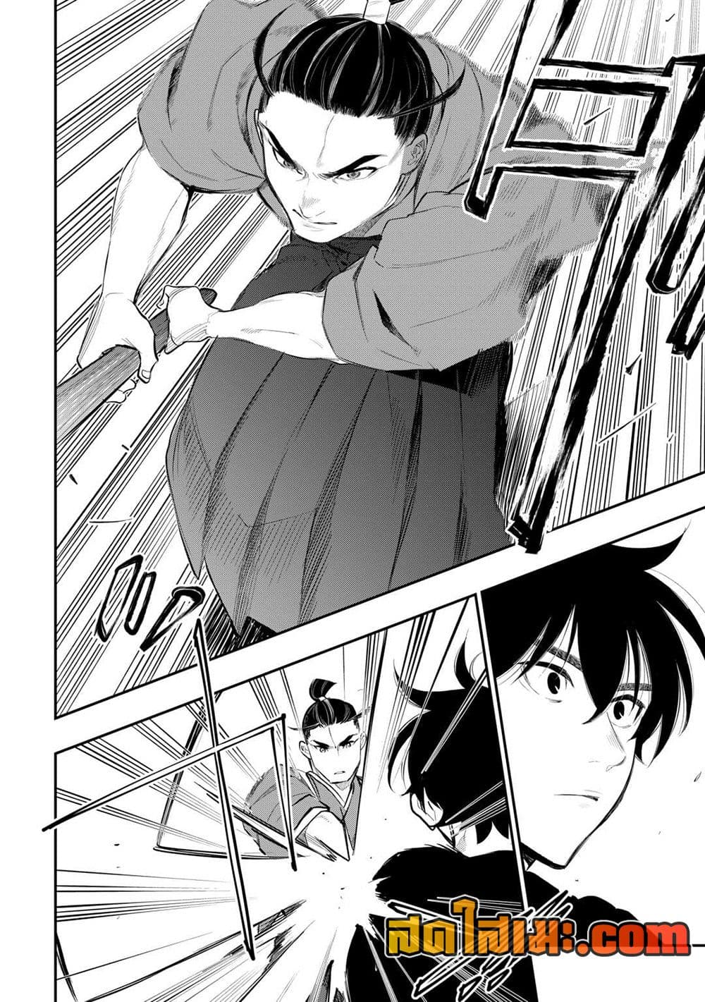 The New Gate page 4