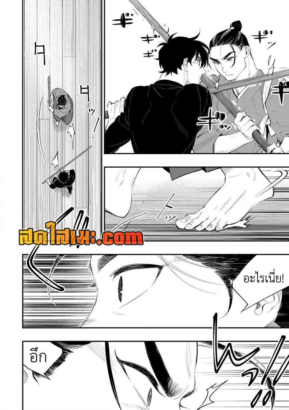 The New Gate page 6