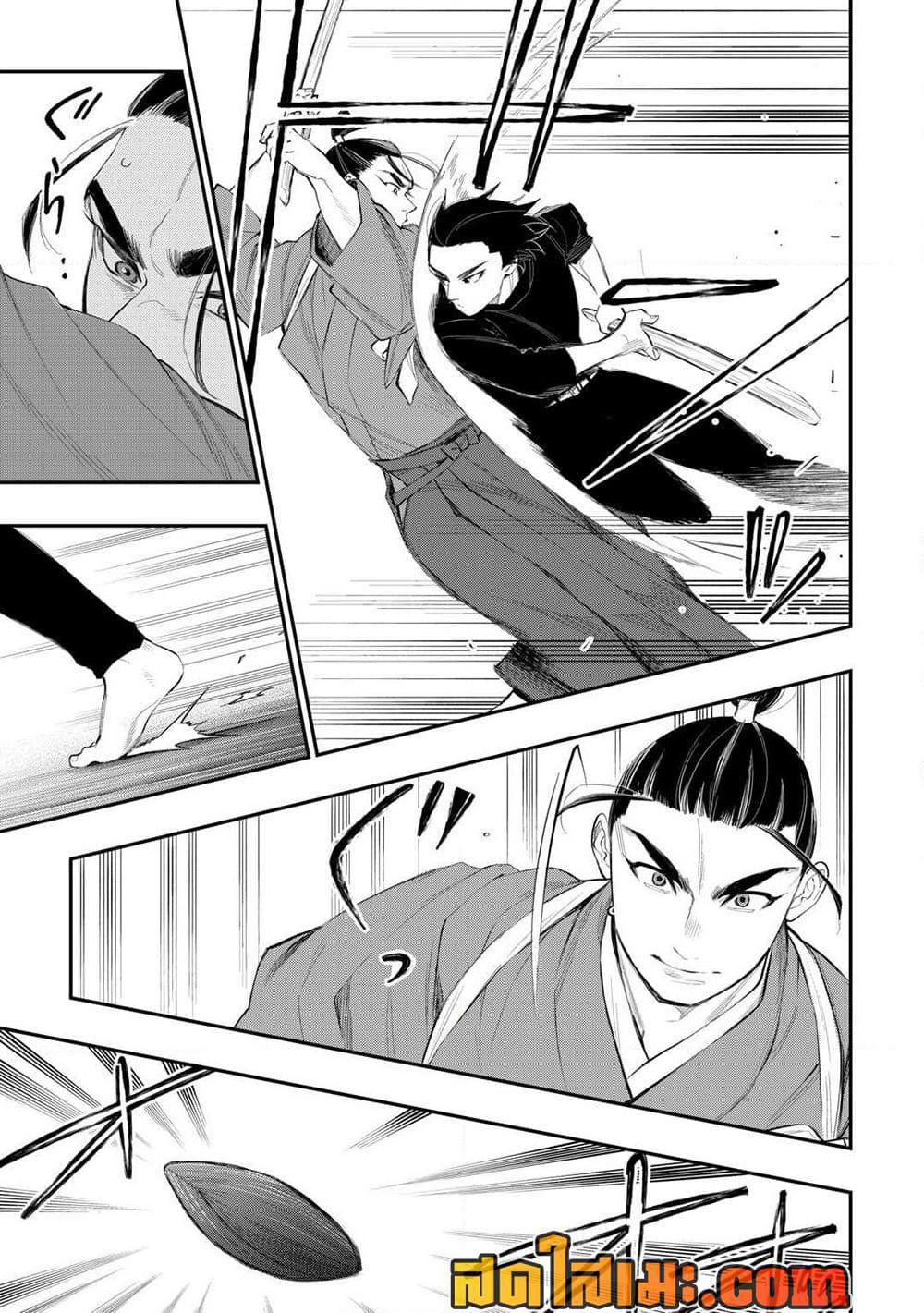 The New Gate page 7