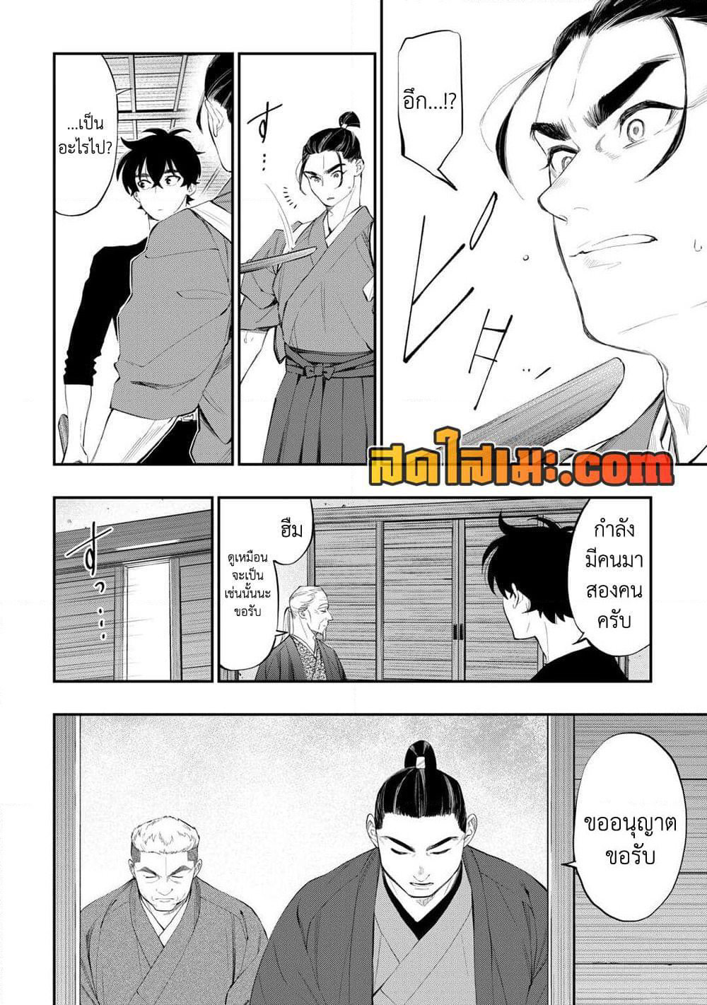 The New Gate page 8