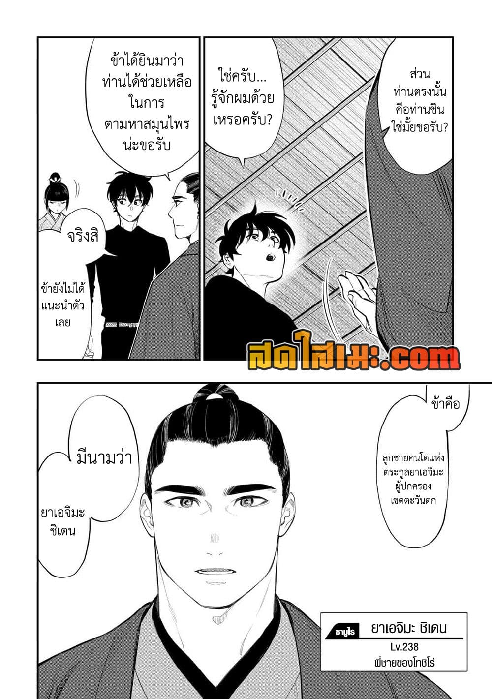 The New Gate page 10