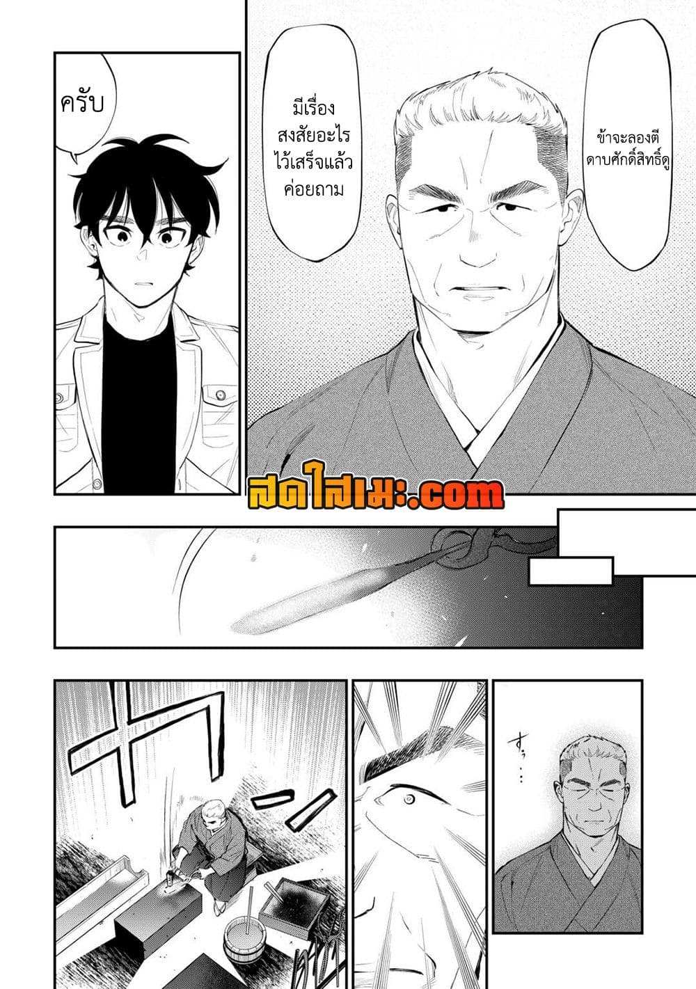 The New Gate page 2