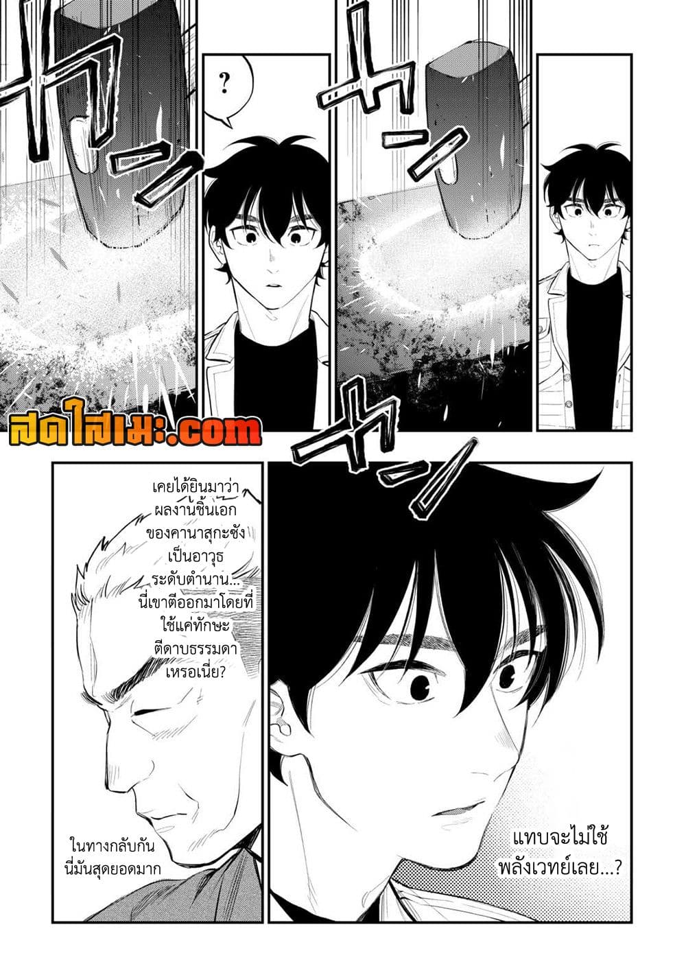 The New Gate page 3