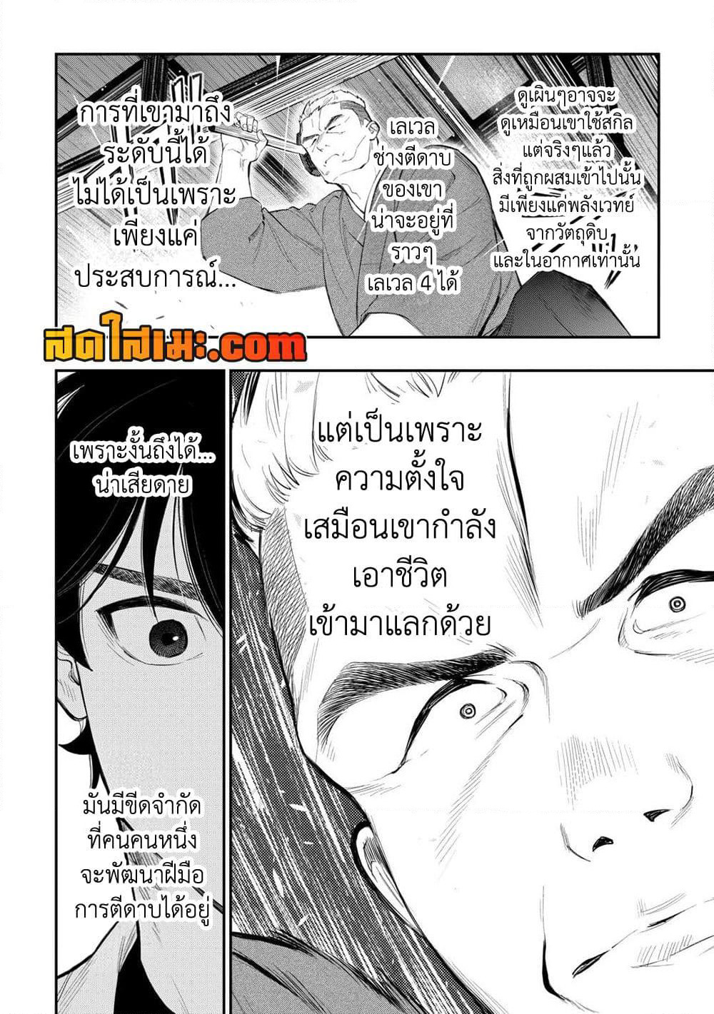 The New Gate page 4