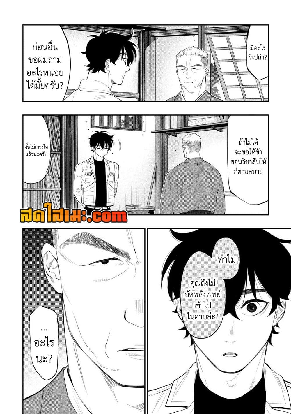 The New Gate page 6