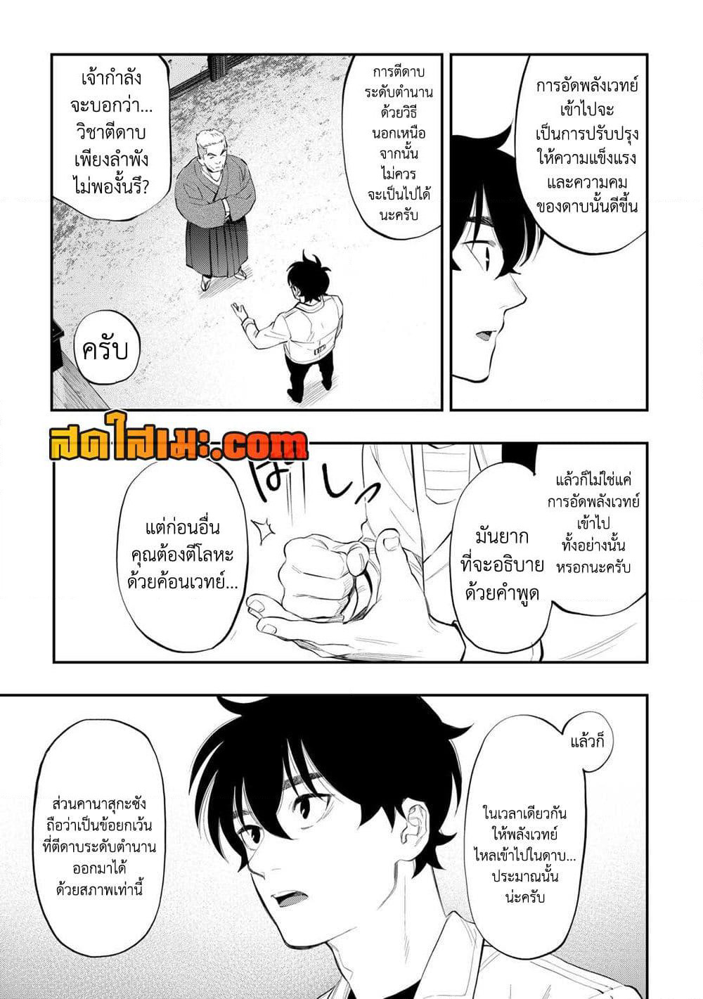The New Gate page 7